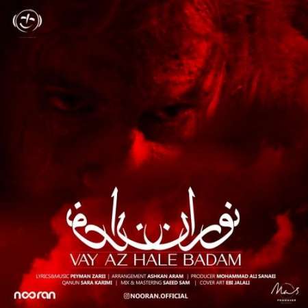 Nooran – Vay Az Hale Badam